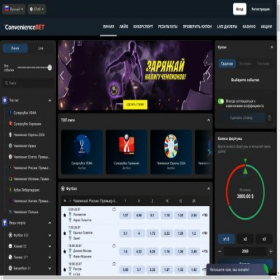Скриншот главной страницы сайта conveniencebet.com