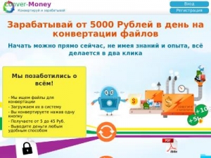 Скриншот главной страницы сайта conver-money.ru