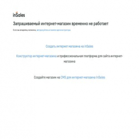 Скриншот главной страницы сайта converse-discounte.ru