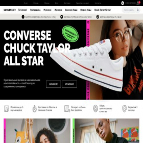 Скриншот главной страницы сайта converse-outlet.ru