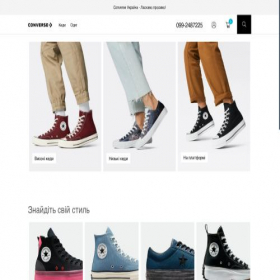Скриншот главной страницы сайта converse.com.ua