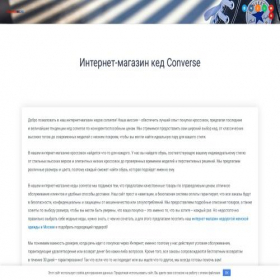Скриншот главной страницы сайта conversemsc.ru