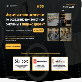 Скриншот главной страницы сайта convertteam.ru