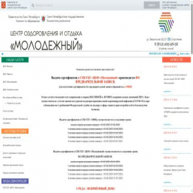 Скриншот главной страницы сайта coo-molod.ru