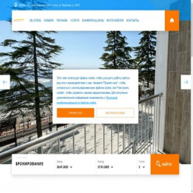 Скриншот главной страницы сайта coocooroozasochi.com