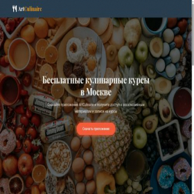 Скриншот главной страницы сайта cook-moscow.ru