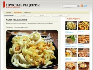 Скриншот главной страницы сайта cook.mihalko.org