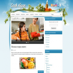 Скриншот главной страницы сайта cookvegan.ru