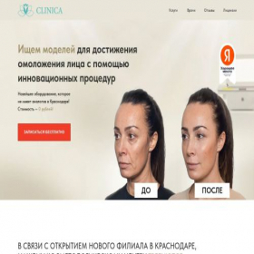 Скриншот главной страницы сайта cool-krd-cosmet.tilda.ws