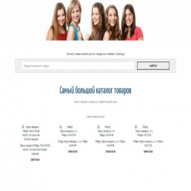 Скриншот главной страницы сайта cool-sender.ru