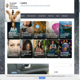 Скриншот главной страницы сайта cool-shina.ru