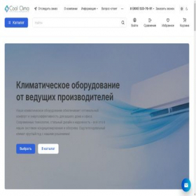 Скриншот главной страницы сайта coolclima.store