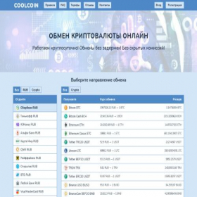 Скриншот главной страницы сайта coolcoin.ru