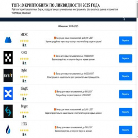 Скриншот главной страницы сайта coolcrypto.ru