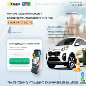 Скриншот главной страницы сайта cooleso.ru