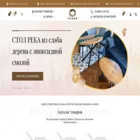 Скриншот главной страницы сайта coolloft.ru