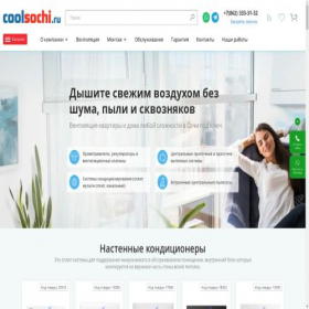 Скриншот главной страницы сайта coolsochi.ru