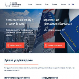 Скриншот главной страницы сайта coopixemployment.info