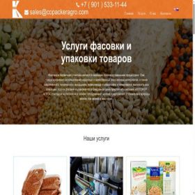 Скриншот главной страницы сайта copackeragro.com