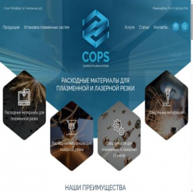 Скриншот главной страницы сайта copsweb.ru