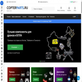 Скриншот главной страницы сайта copterparts.ru