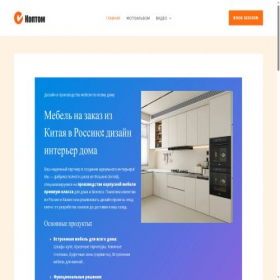 Скриншот главной страницы сайта coptom.com