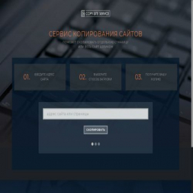 Скриншот главной страницы сайта copy-landingpage.lllll.ru