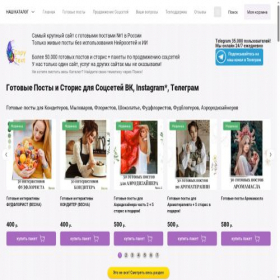 Скриншот главной страницы сайта copy-text.ru