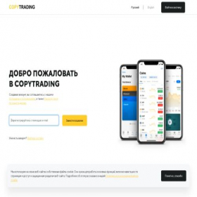 Скриншот главной страницы сайта copy-trading.biz