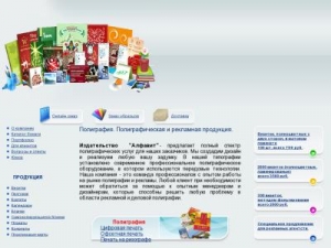Скриншот главной страницы сайта copyalfa.ru