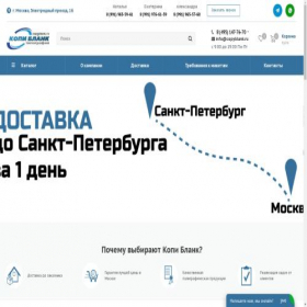 Скриншот главной страницы сайта copyblank.ru