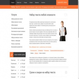 Скриншот главной страницы сайта copycorp.ru