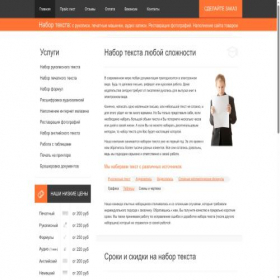 Скриншот главной страницы сайта copyhost.ru