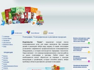 Скриншот главной страницы сайта copyltd.ru