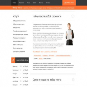 Скриншот главной страницы сайта copyreader.ru