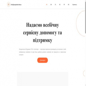 Скриншот главной страницы сайта copystart.net.ua