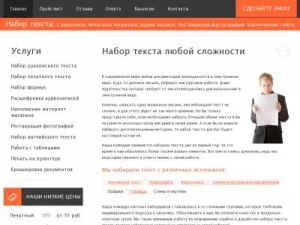 Скриншот главной страницы сайта copystart.ru