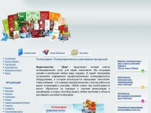 Скриншот главной страницы сайта copyweek.ru