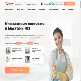 Скриншот главной страницы сайта coralclean.ru