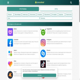 Скриншот главной страницы сайта corandroid.com