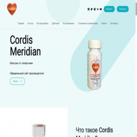 Скриншот главной страницы сайта cordis-meridian.ru