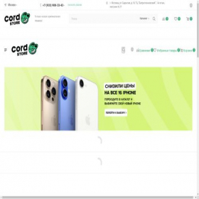 Скриншот главной страницы сайта cordstore.ru