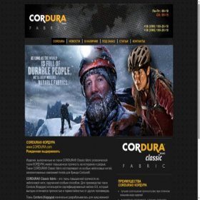 Скриншот главной страницы сайта cordura.in.ua