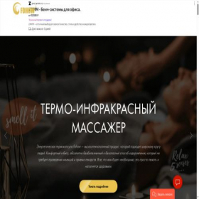 Скриншот главной страницы сайта cordycepshealthy.com