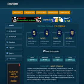 Скриншот главной страницы сайта corebux.fun