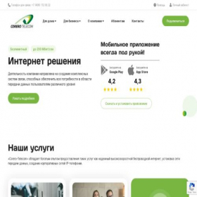 Скриншот главной страницы сайта corero.ru