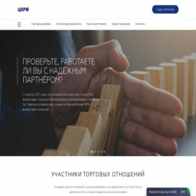 Скриншот главной страницы сайта corf-gos.org