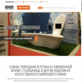 Скриншот главной страницы сайта corian812.ru