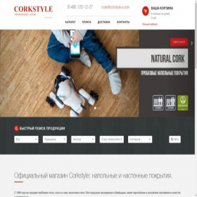 Скриншот главной страницы сайта corkstyle-e.com