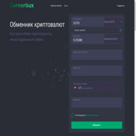 Скриншот главной страницы сайта cornerbux.com